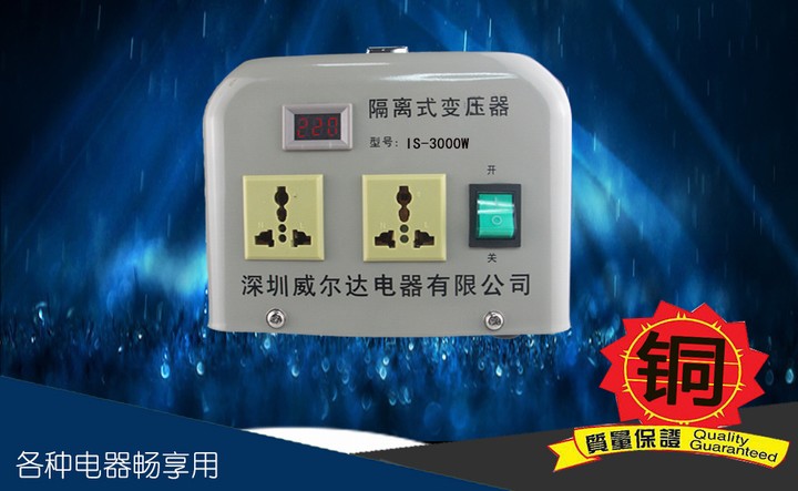 3000W大功率工业版电源隔离变压器220V转220V维修VR抗干扰单相