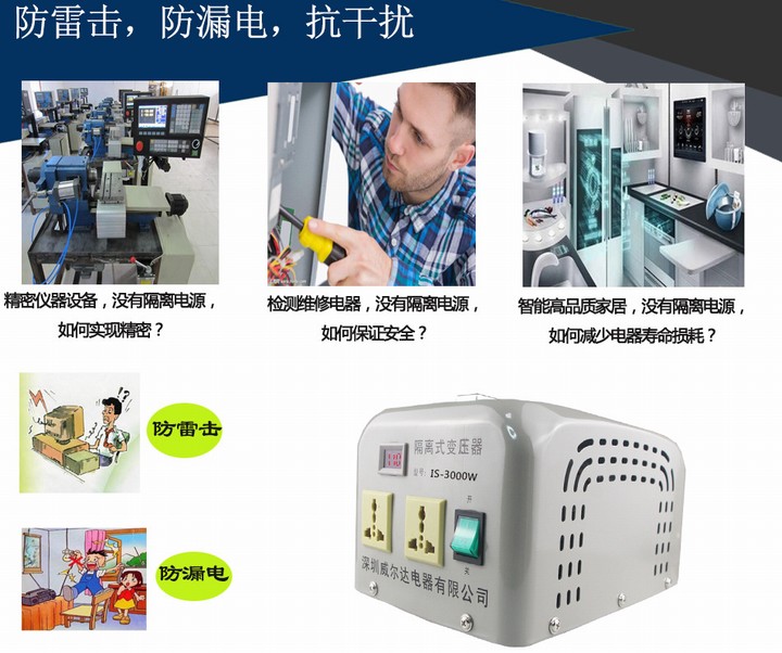 3000W大功率工业版电源隔离变压器220V转220V维修VR抗干扰单相