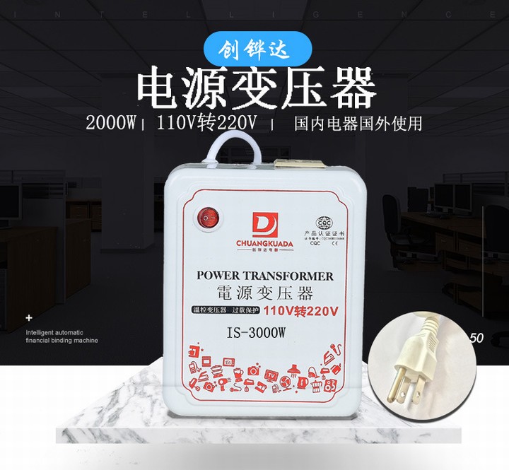 创铧达变压器3000W110V转220V电源转换器中国电器出国用