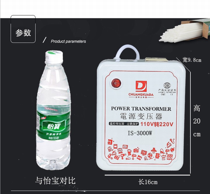 创铧达变压器3000W110V转220V电源转换器中国电器出国用