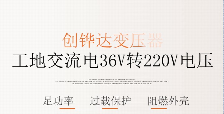工地宿舍用36V转220V变压器交流低压转高压逆变220伏转换器电源