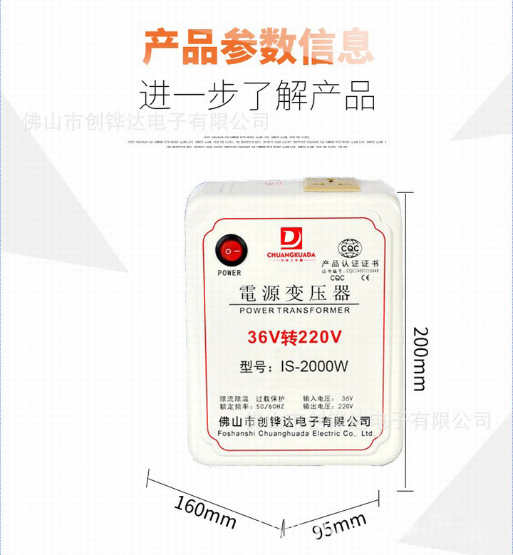 工地宿舍用36V转220V变压器交流低压转高压逆变220伏转换器电源