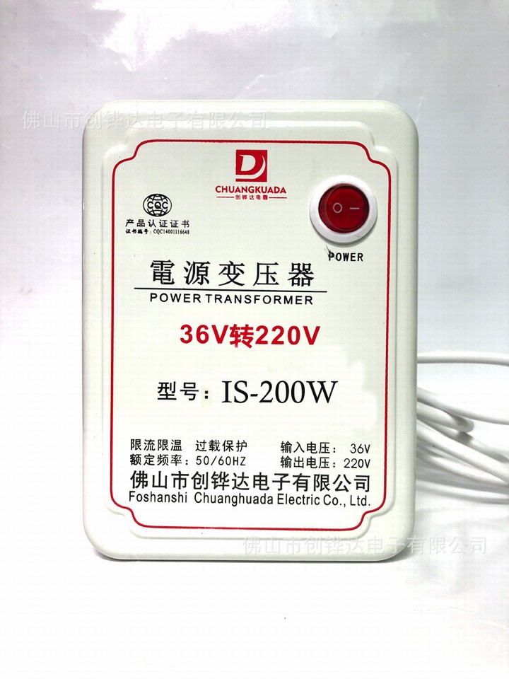 工地宿舍用36V转220V变压器交流低压转高压逆变220伏转换器电源