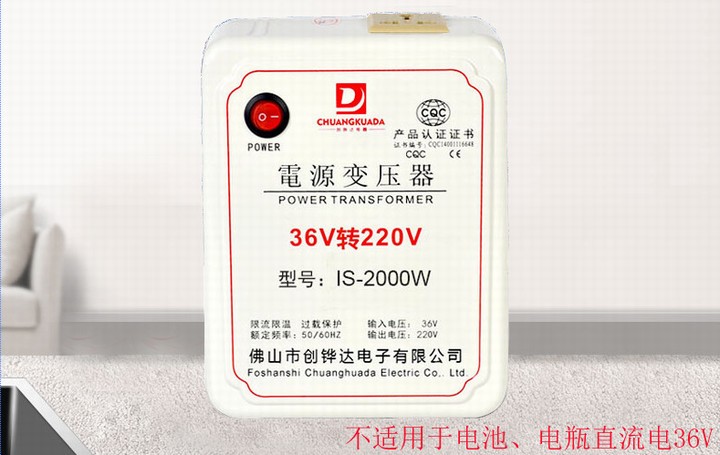 工地宿舍用36V转220V变压器交流低压转高压逆变220伏转换器电源