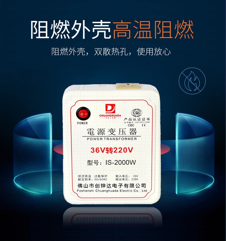 工地宿舍用36V转220V变压器交流低压转高压逆变220伏转换器电源