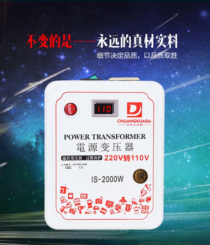 2000W纯铜变压器220V转110V转100v电压转换