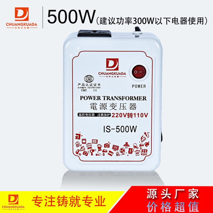 美日电器电压转换器220V转110V500W