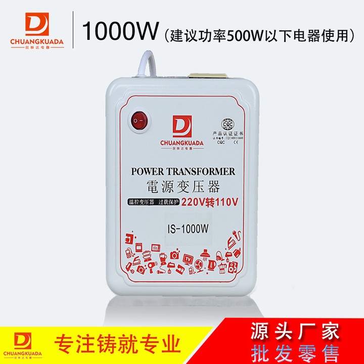 变压器转换美日电器220V转110V电源电压1000W环形变压器