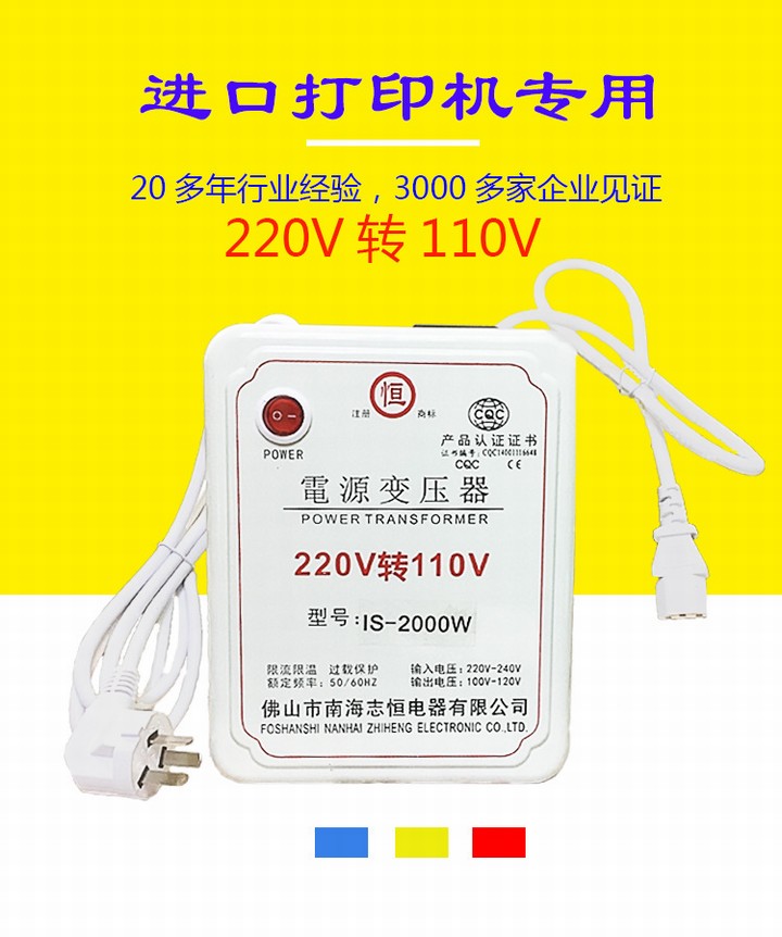 进口打印机专用双孔电源变压器220V转110V2000W国内外电器可定制