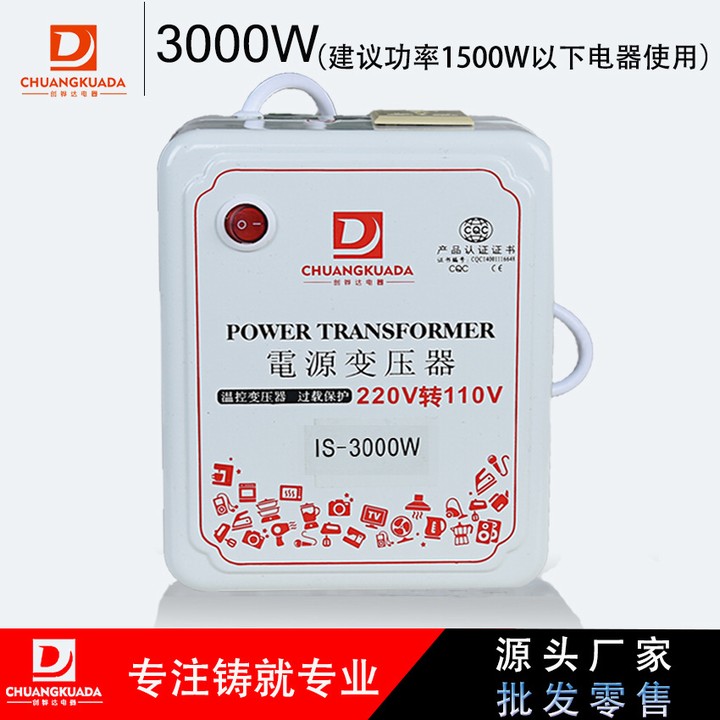 3000W电压转换器220V转110v生产厂家OEM