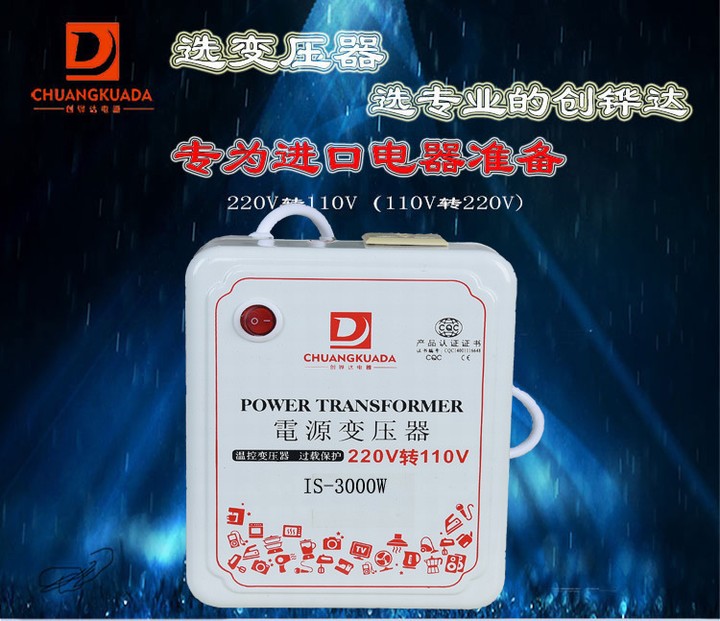 电源变压器220v转110v3000W足功率电压转换器