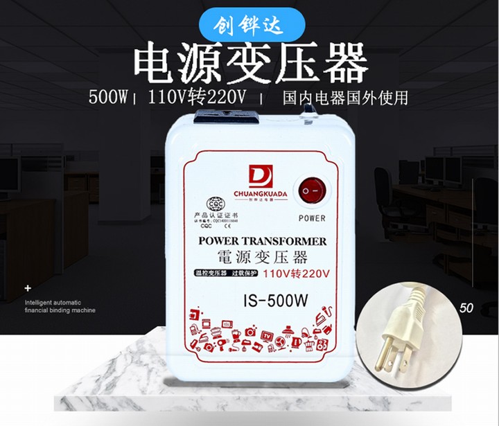 500W电源转换器220V转110V110V转220V小功率电器出国用