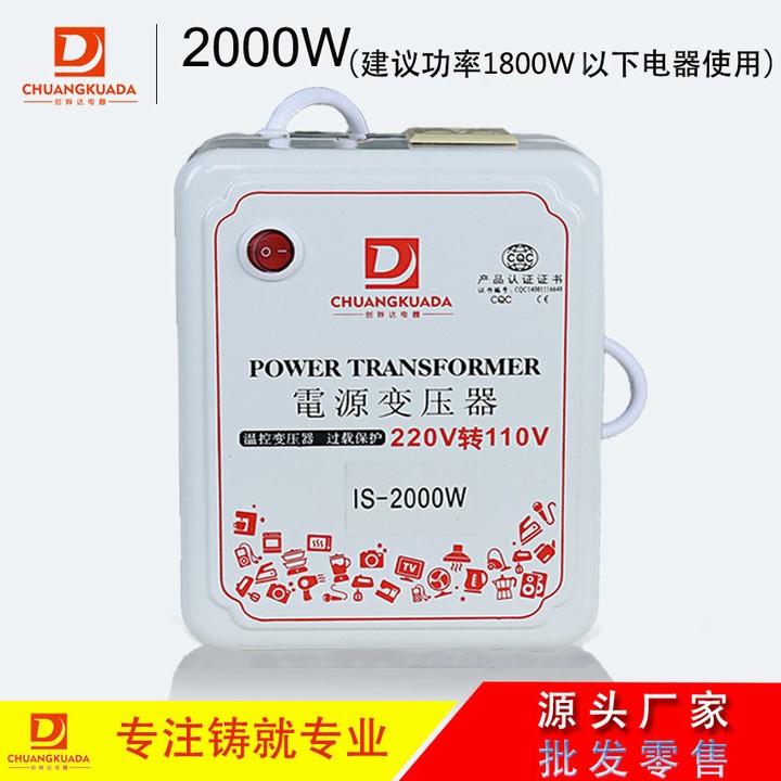 220v转110v2000W足功率转换器美国日本电源变压器厂家