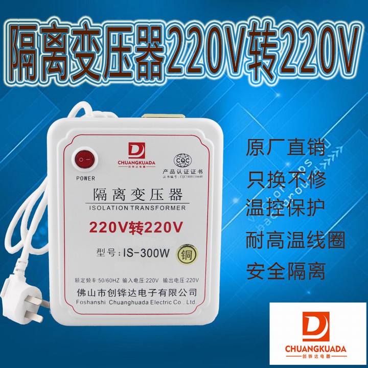 300W抗干扰单相电源隔离变压器220V转220V100W200W500W维修专用