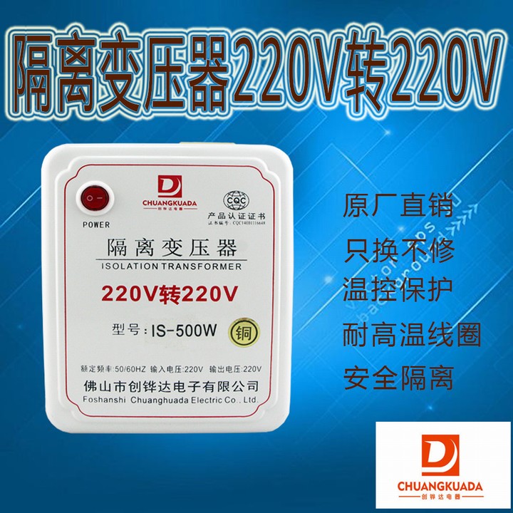 500W抗干扰单相电源隔离变压器220V转220V200W300W1000W维修纯铜