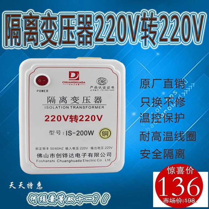 抗干扰单相电源隔离变压器220V转220V200W300W500W1000W维修纯铜