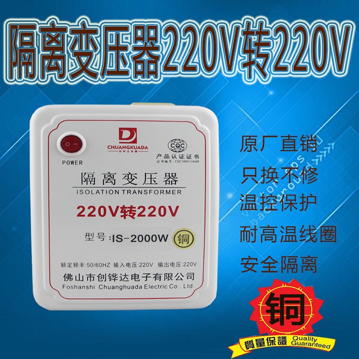 2000W纯铜足功率抗干扰单相电源隔离变压器220V转220V维修牛外壳