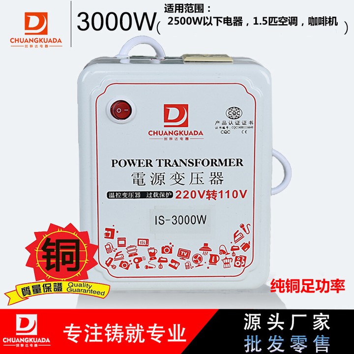 创铧达变压器贴牌代加工220V转110V源头厂家500W1000W2000W3000W