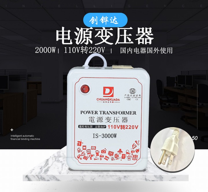 创铧达变压器3000W110V转220V电源转换器中国电器出国用